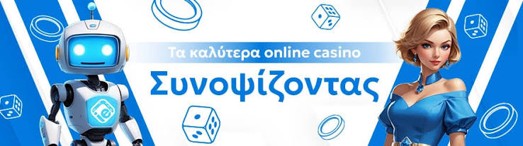 Το καλύτερο online καζίνο Οδηγός για ασφαλές και διασκεδαστικό παιχνίδι